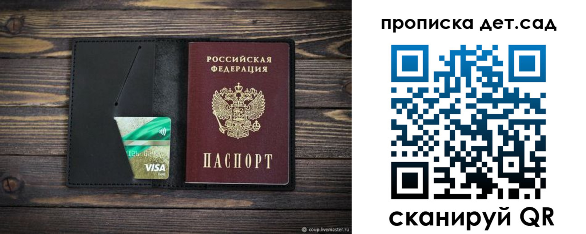 регистрация для школы в Пермском крае