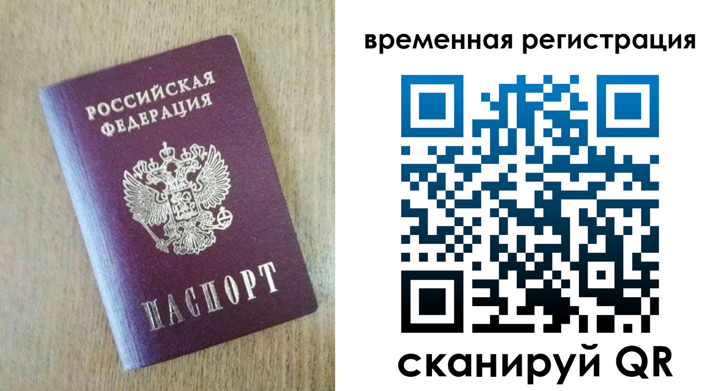 прописка гарантия в Пермском крае