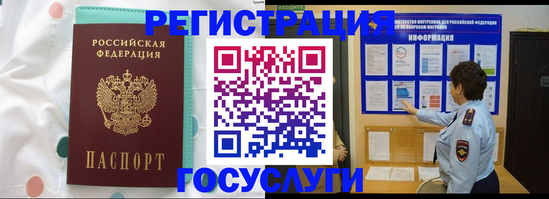 временная регистрация законно в Пермском крае