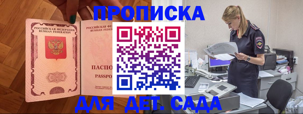 прописка регистрация в Пермском крае