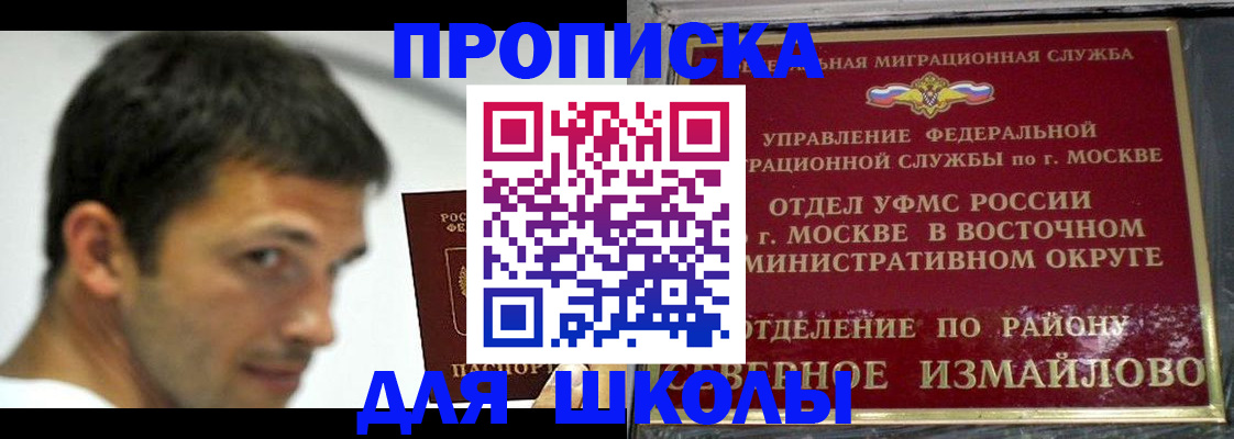 прописка от собственника в Пермском крае