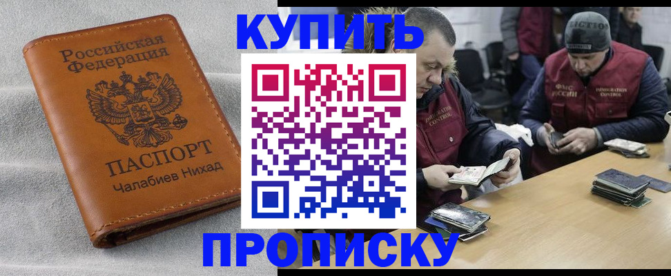 прописка от собственника в Пермском крае
