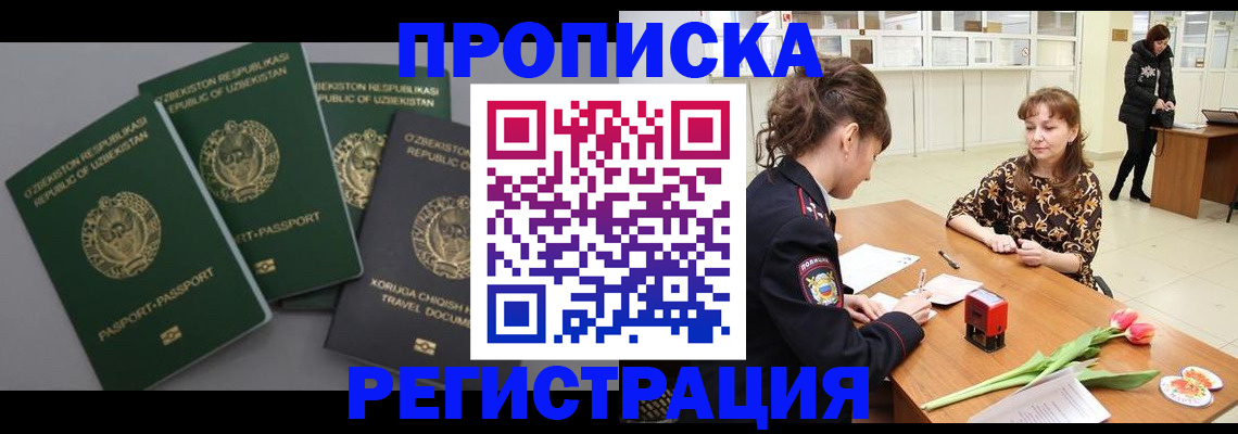 прописка паспорт в Пермском крае
