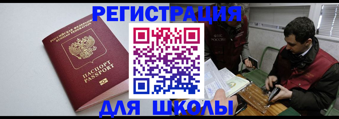 временная регистрация адрес в Пермском крае