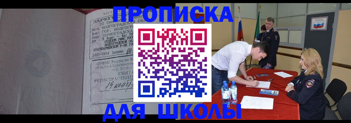 прописка гарантия в Пермском крае