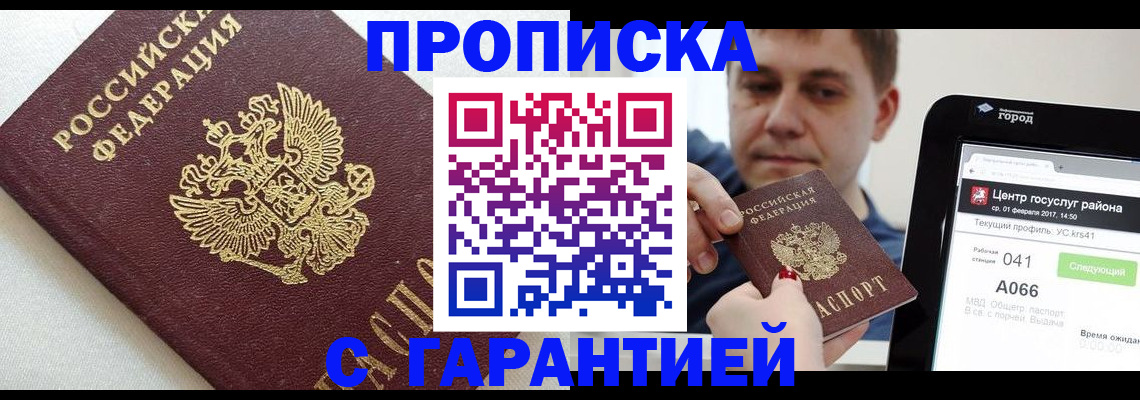 регистрация в Пермском крае