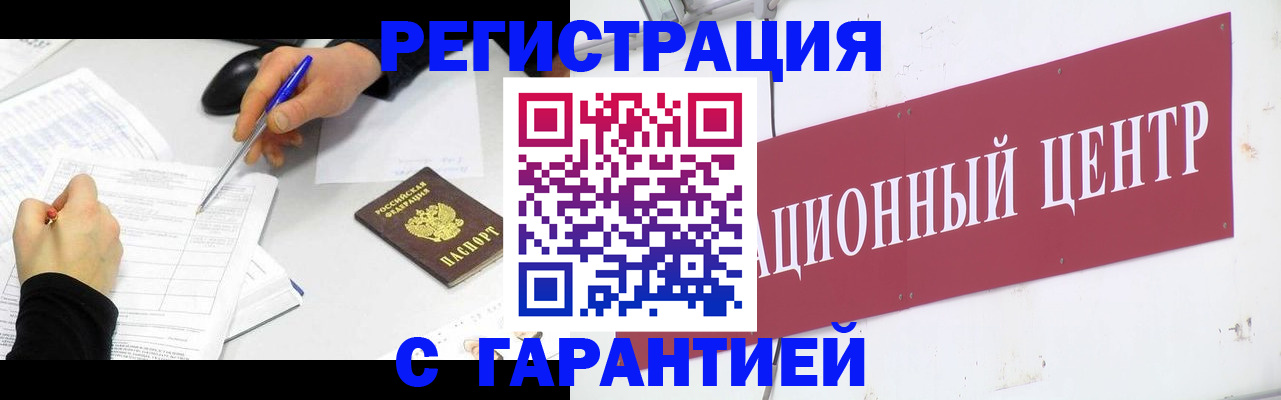 прописка гарантия в Пермском крае