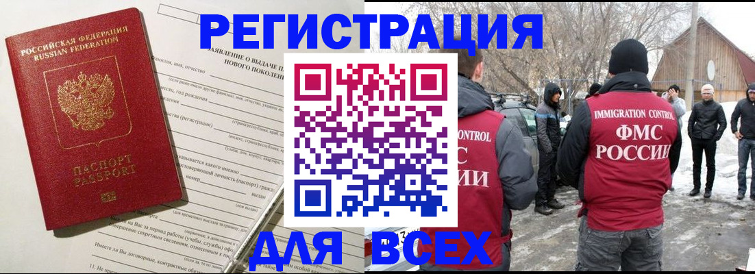 временная регистрация гарантия в Пермском крае