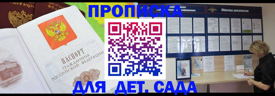 временная прописка в Пермском крае