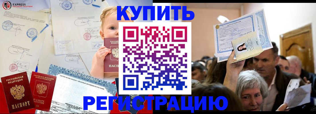 где прописаться в Пермском крае