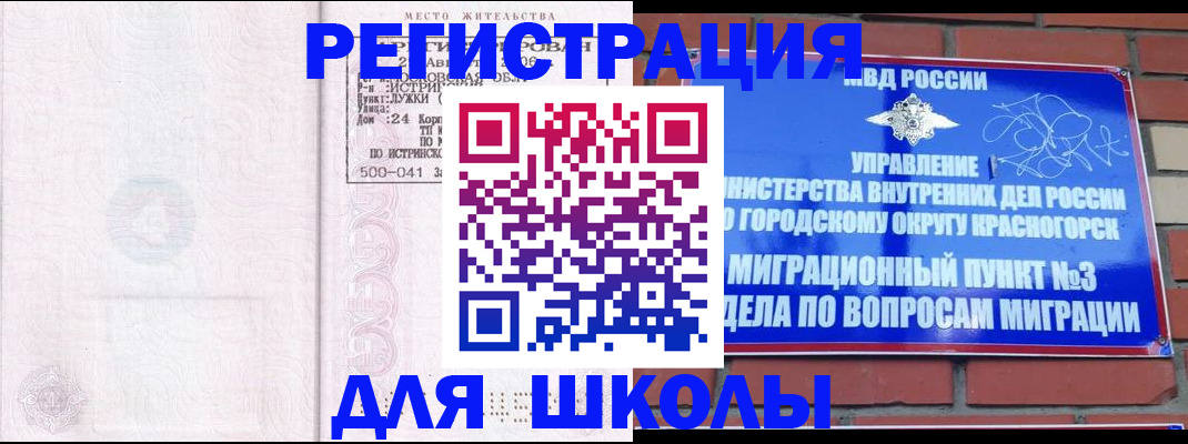 временная регистрация надежно в Пермском крае